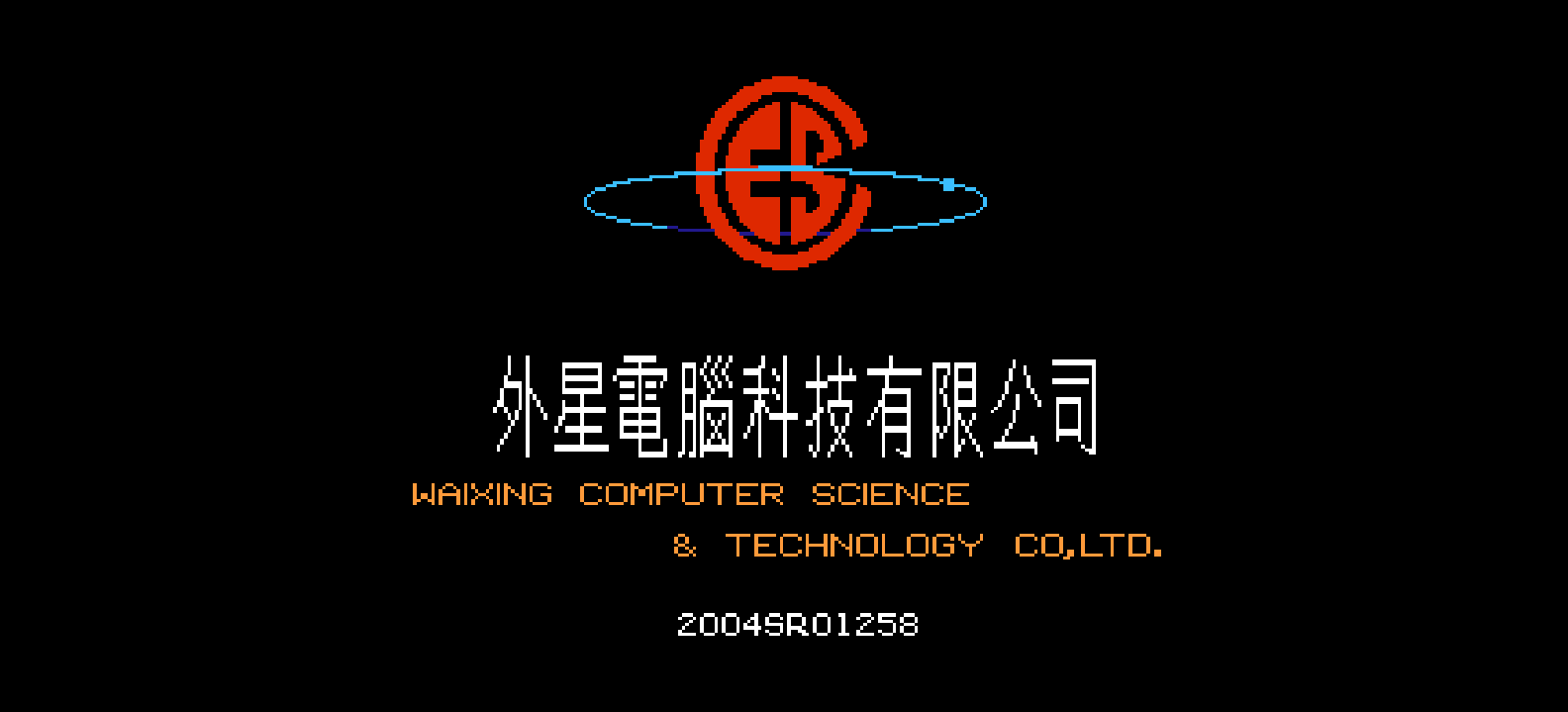 水浒神兽(简)[外星科技](CN)[RPG](8Mb)